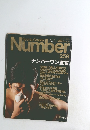 Sports Graphic 「ナンバー」259