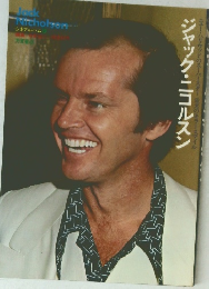 ジャック・ニコルスン