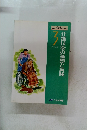 介護技術の基礎と実践　3