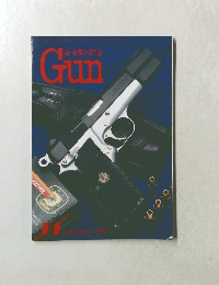 Gun　1996年11月