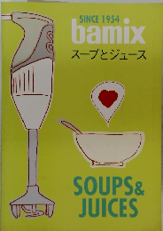 SINCE 1954 bamix スープとジュース