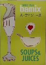 SINCE 1954 bamix スープとジュース