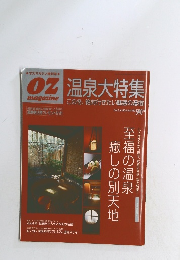 OZ　magazine　2004年12/20号