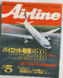 Airline　1988年5月　No.197