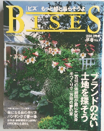 BISES 2000年2月　