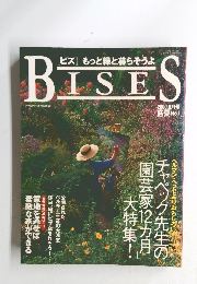 BISES　2000年8月
