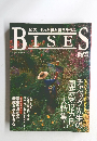 BISES　2000年8月