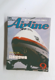 エアライン　1983年9月