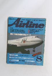 月刊エアライン　Airline　1989年8月号 No.122