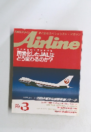 Airline 1988年3月 NO 105