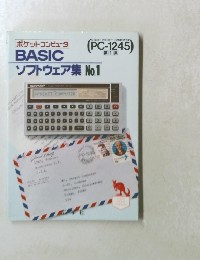 ポケットコンピュータ　BASIC　ソフトウェア集 No.1　