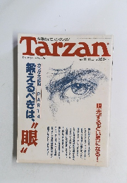 Tarzan　1992年11月　154号