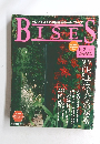BiSES 2007年4月号