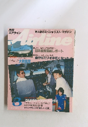 Airline 1985年3月