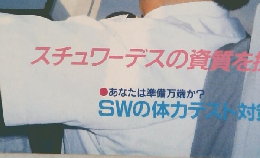 月刊 エアライン1985年4月号