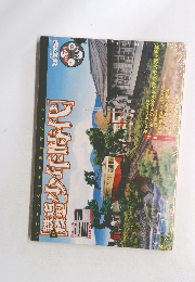 少年時代No. 71 2011年2月10日号