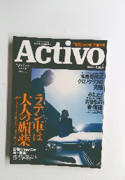 Activo 1999年　春号
