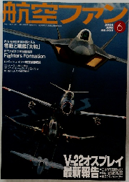 航空ファン2005年6月号