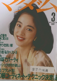 マダム　1990年3月