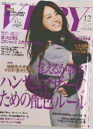 ヴェリィ12月号