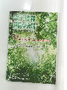 電子情報 通信学会誌　2009年7月