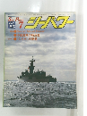 シーパワー　1985年7月号