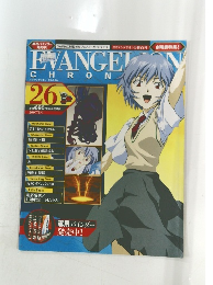 エヴァンゲリオンクロニクル 2007年8/1　26