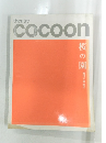 theatre cocoon 桜の園