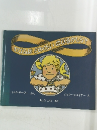 わゴムはどのくらいのひるかしら?