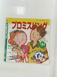 プロミスリング　プチプティックシリース no.356