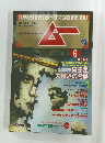 ムー 1989年6月
