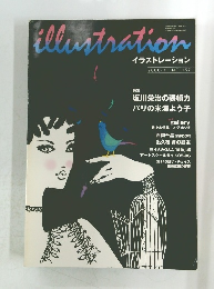 イラストレーション 2006年1月号　no 157
