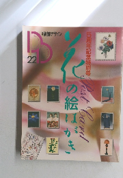 DD 22 装飾デザイン