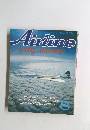 週刊エアライン　1985年8月号