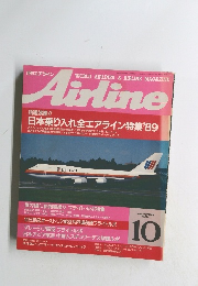 Airline　１９８９年１０月号　No.124