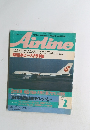 Airline　１９９０年２月号