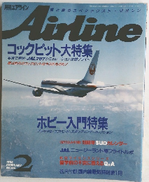 週刊エアライン　No.104　19882月号