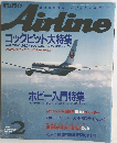 週刊エアライン　No.104　19882月号