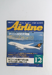 Airline　１９８９年12月号　No.126