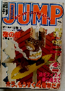 ヤングジャンプ　No.21　5月21日号