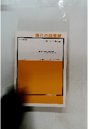 現代の図書館　vol.30 no. 3　1992年9月号