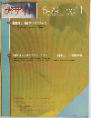 デザイン　１９７９年　No.11