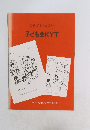 子ども会KYT