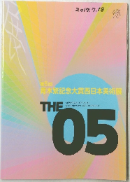 THE　05　2017年7/18号
