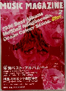 MUSIC MAGAZINE　1997年2月1日発行