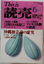 This is 読売　1997年6月号 