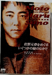 Moto Haru Sano 11月号