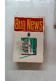 Bug　News　2月号