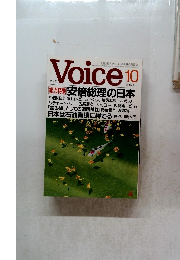 Voice　平成18年10月1日発行