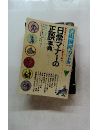 自由国ガイド版　11月号15日